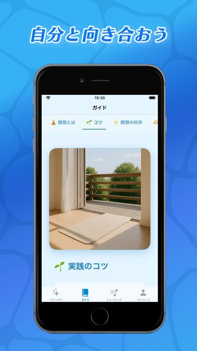 aquaのスクリーンショット