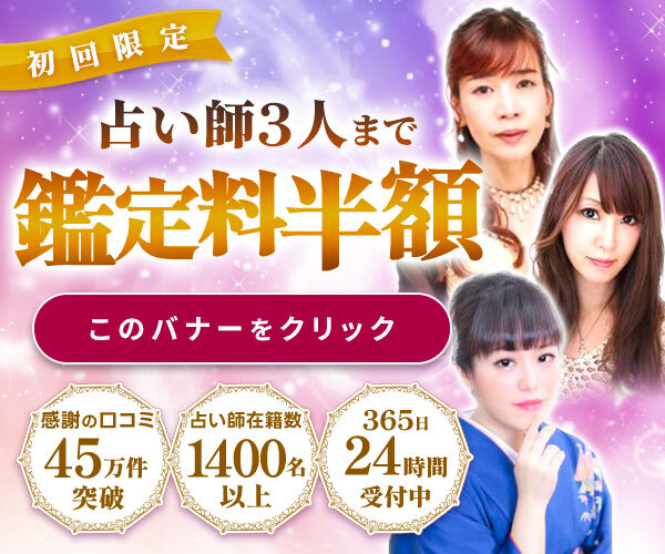 電話占いヴェルニ 初回限定キャンペーン