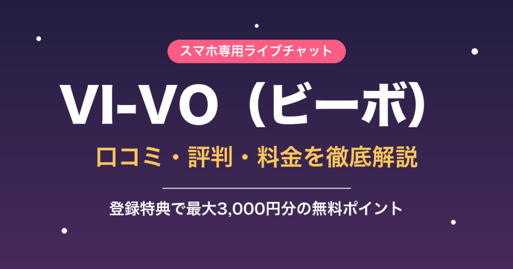 vivo-eyecatch.png