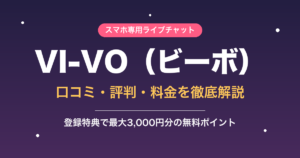 vivo-eyecatch.png