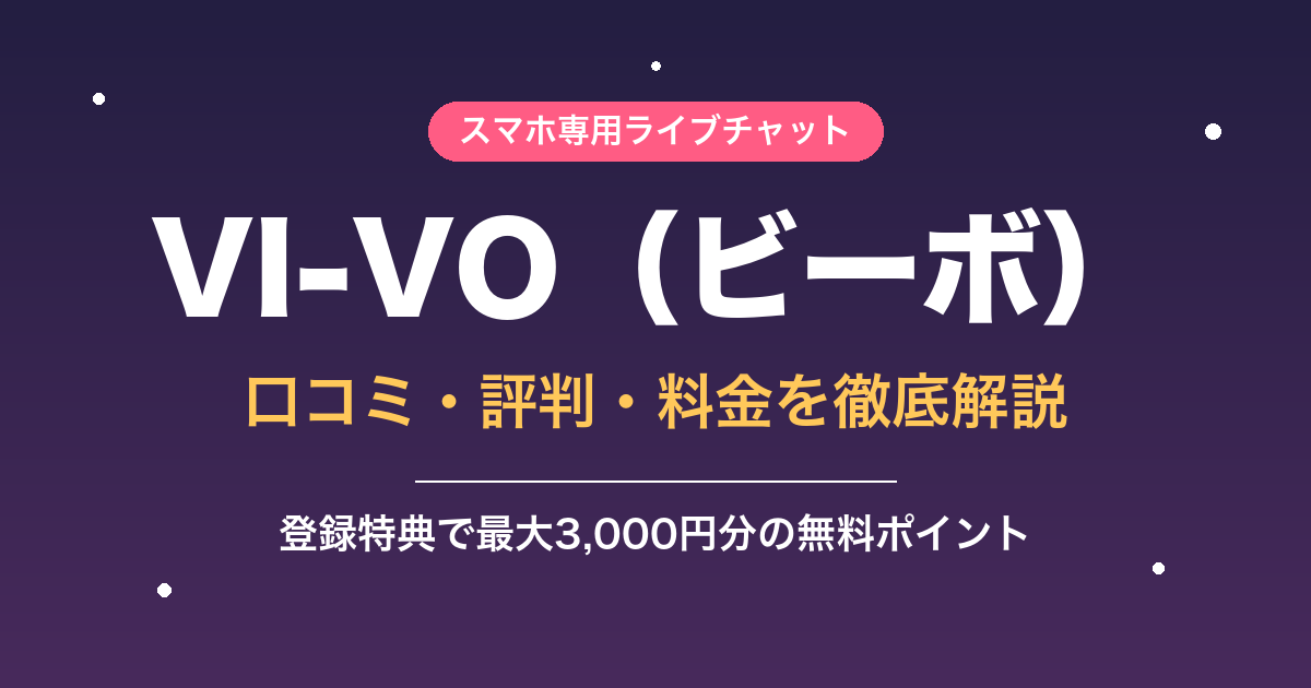 vivo-eyecatch.png